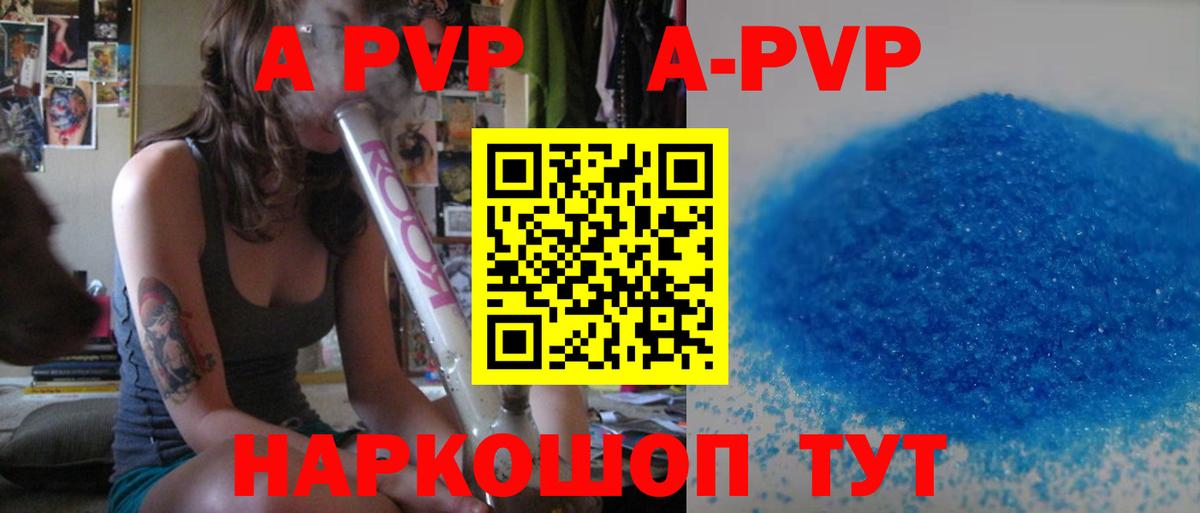A-PVP VHQ  APVP СК КРИС  Alpha-PVP  A PVP крисы CK  Гусев  Вход с VPN 