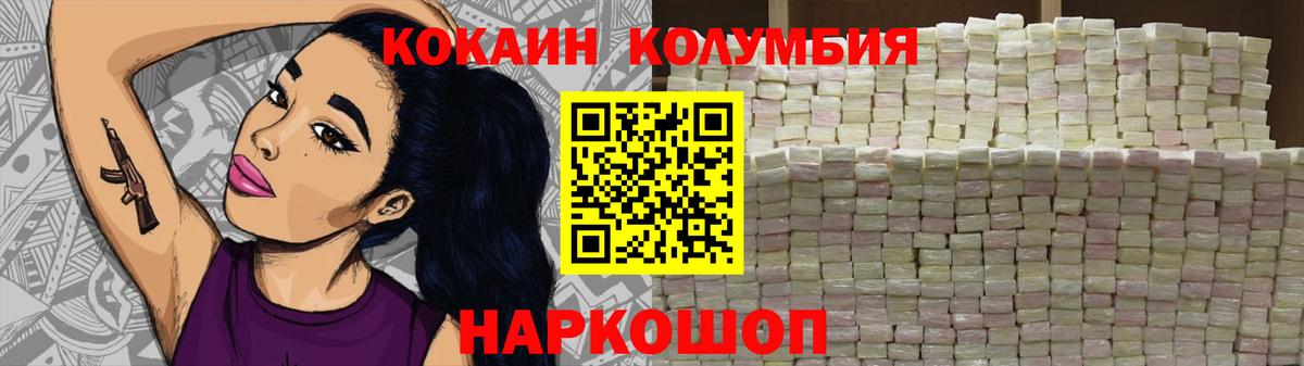 COCAIN Перу Гусев