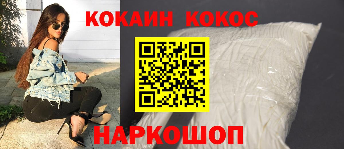 COCAIN 99%  КОКАИН Fish Scale  Вход с VPN  Гусев 