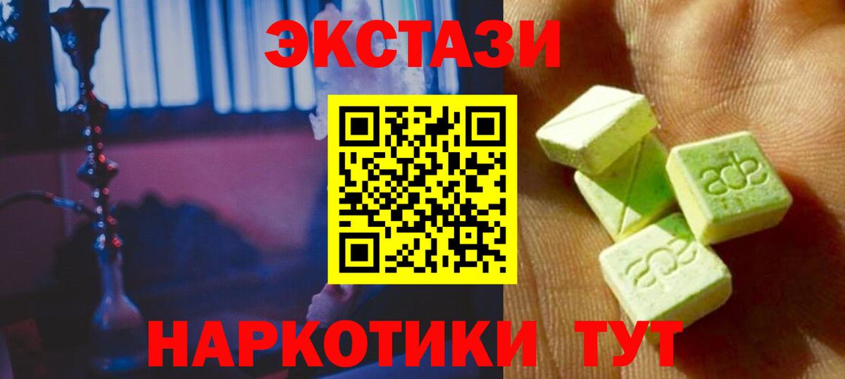 Экстази 99%  Вход с VPN  Ecstasy бентли  Гусев 