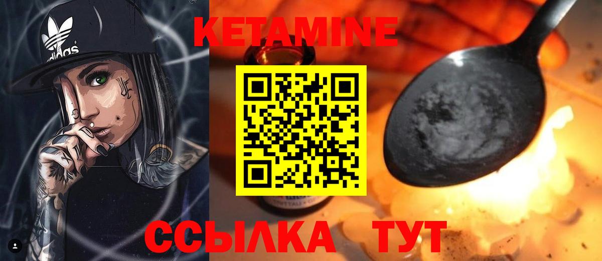 Гусев  Кетамин ketamine  Вход с VPN  КЕТАМИН VHQ 