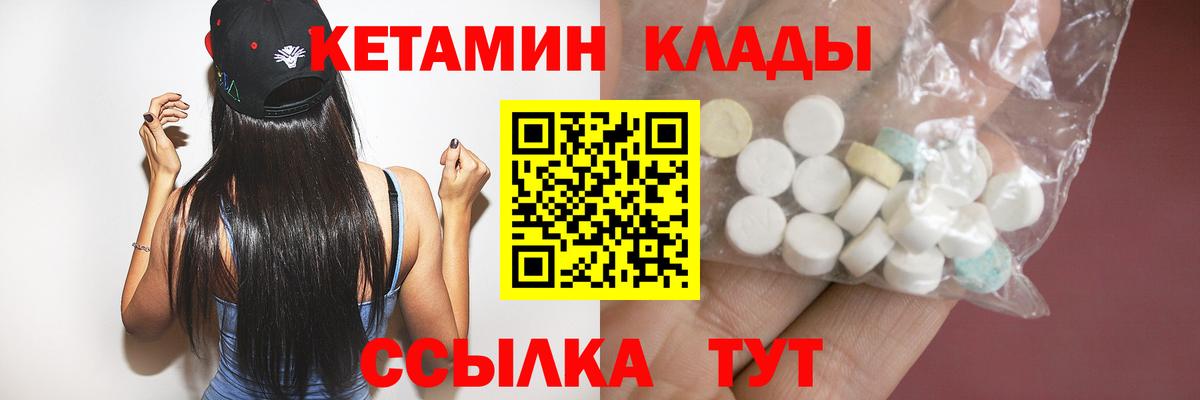 КЕТАМИН ketamine Гусев