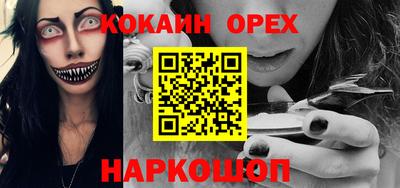 кокаин колумбия Краснодар
