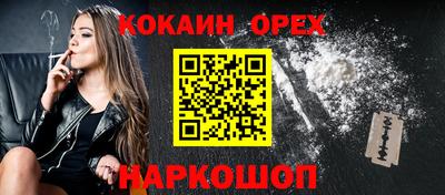 кокаин колумбия Краснодар