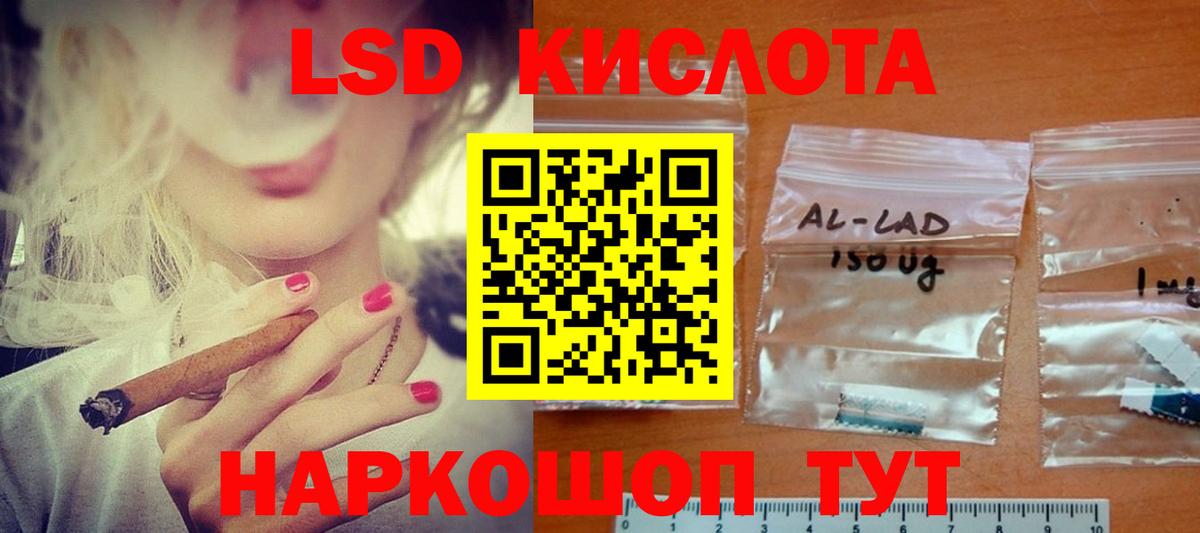Лсд 25 экстази ecstasy Гусев