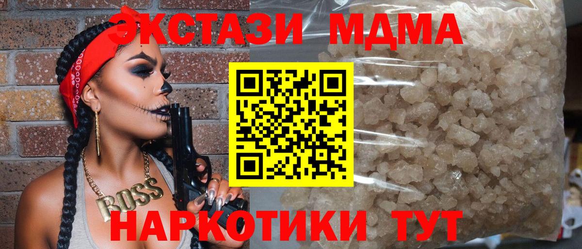 МДМА VHQ  MDMA VHQ  МДМА  Гусев  Вход с VPN 