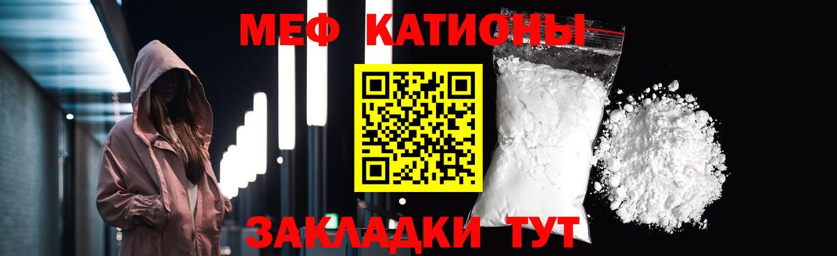 Гусев  МЯУ-МЯУ кристаллы  Вход с VPN  МЕФ 4 MMC 