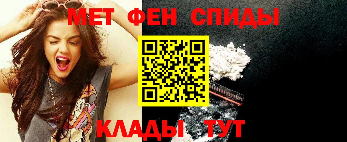 Первитин Methamphetamine Гусев