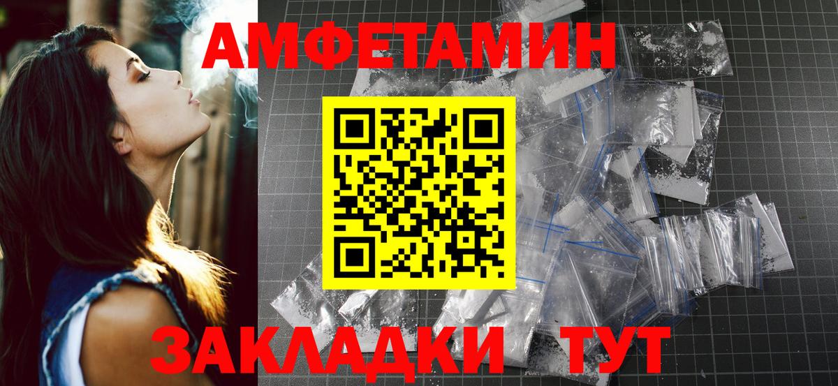 Первитин кристалл  Вход с VPN  Первитин кристалл  Гусев 