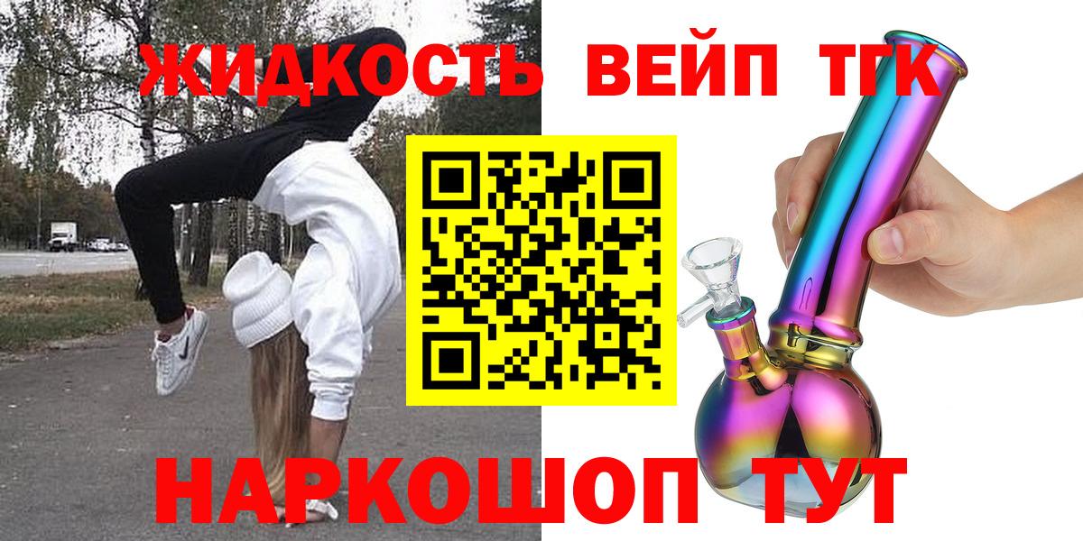 Дистиллят ТГК THC oil Гусев