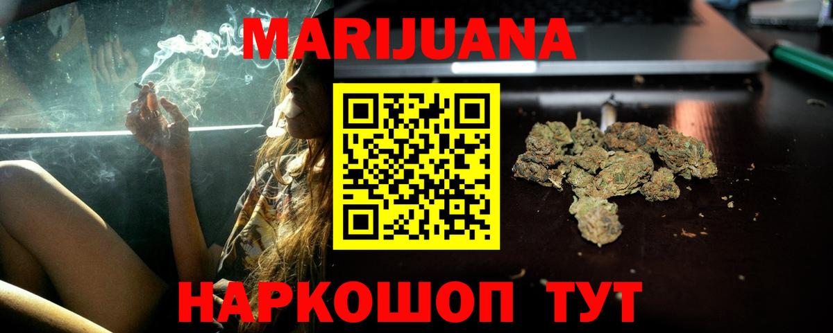Шишки марихуана Bruce Banner  Вход с VPN  Гусев  Конопля сатива  Шишки марихуана Amnesia 